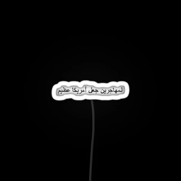 Immigrants Make America Great Arabic RGB Neon Sign