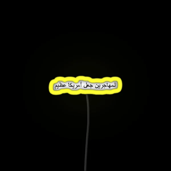 Immigrants Make America Great Arabic RGB Neon Sign
