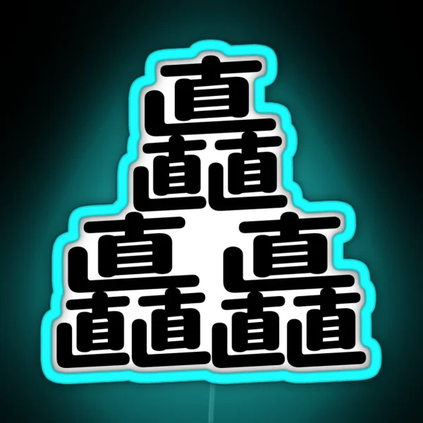 Japanese Kanji Straight RGB Neon Sign