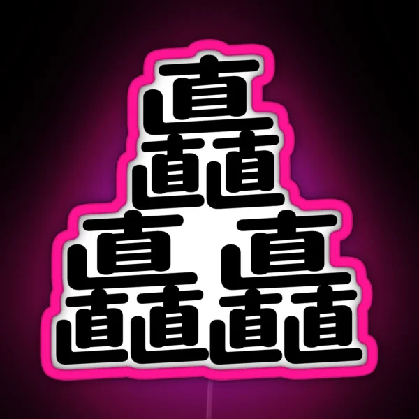 Japanese Kanji Straight RGB Neon Sign