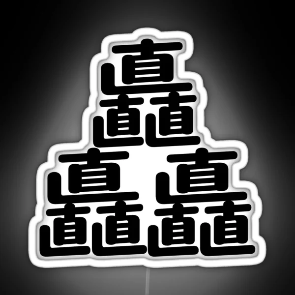 Japanese Kanji Straight RGB Neon Sign
