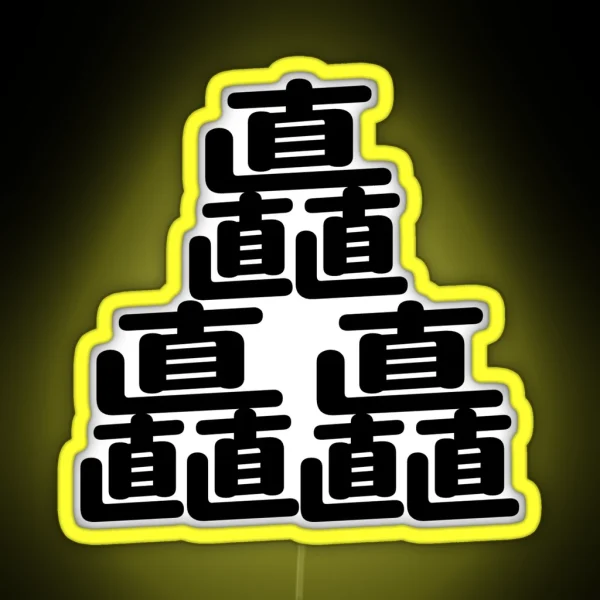 Japanese Kanji Straight RGB Neon Sign