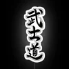 Stunning RGB Neon Sign Inspired by Bushido Honor and Integrity Values