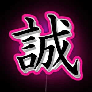JAPANESE SYMBOL Conscience MAKOTO RGB Neon Sign