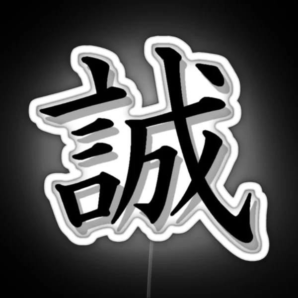 JAPANESE SYMBOL Conscience MAKOTO RGB Neon Sign