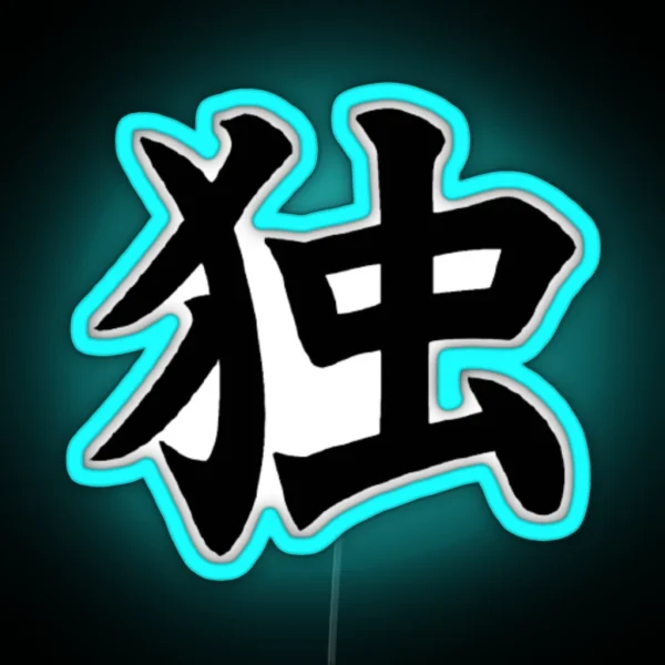 Kanji Alone Design RGB Neon Sign