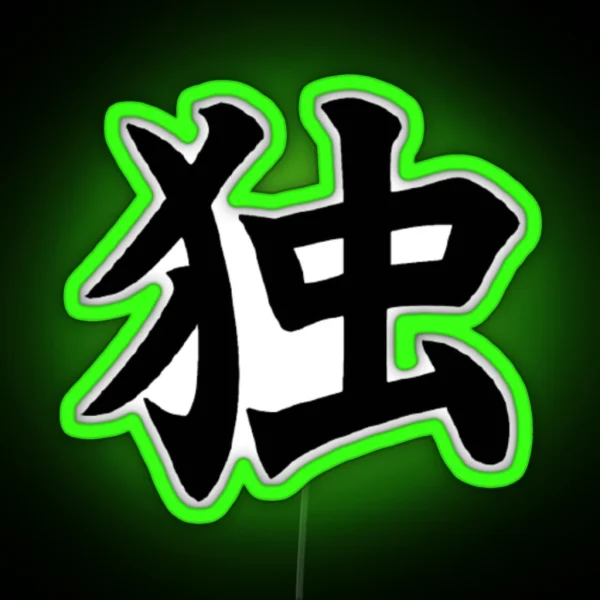 Kanji Alone Design RGB Neon Sign