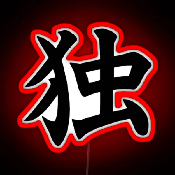 Kanji Alone Design RGB Neon Sign