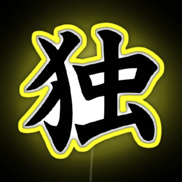 Kanji Alone Design RGB Neon Sign