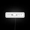 Kawaii Emoji Kaomoji Japanese Emote Decorative RGB Neon Sign Lighting Display