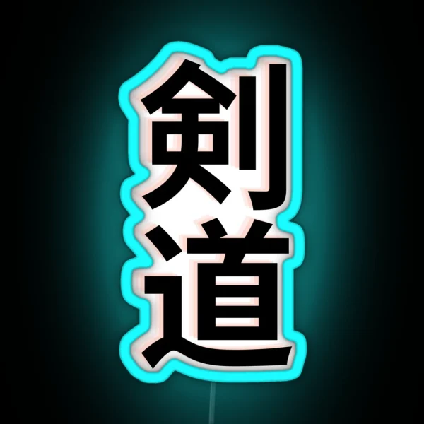 Kendo Kanji RGB Neon Sign