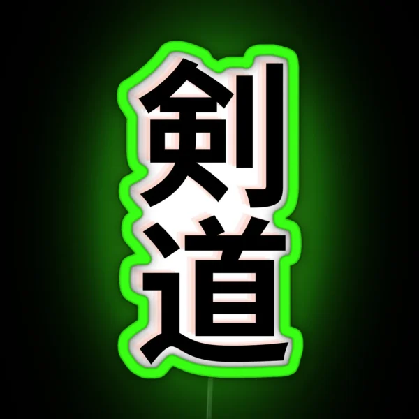 Kendo Kanji RGB Neon Sign