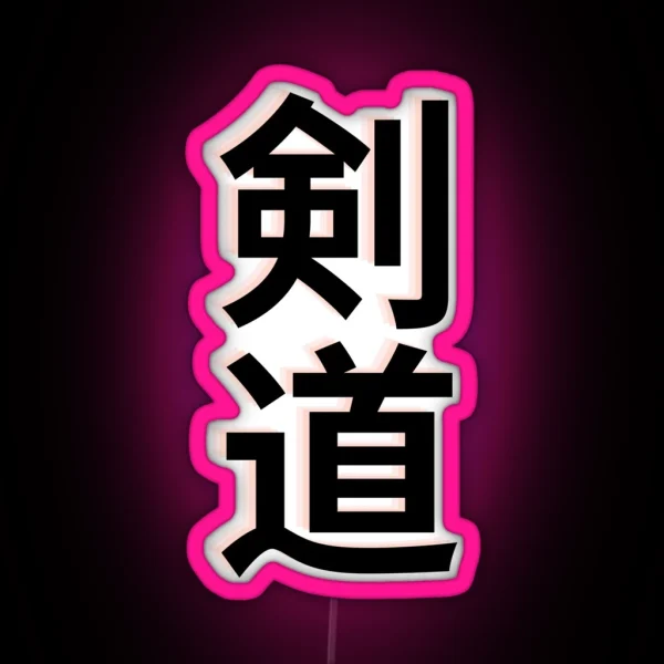 Kendo Kanji RGB Neon Sign