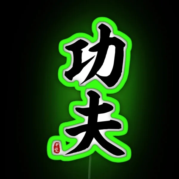 Kung Fu Calligraphy RGB Neon Sign
