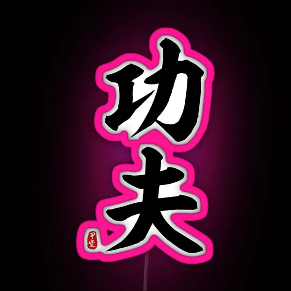 Kung Fu Calligraphy RGB Neon Sign