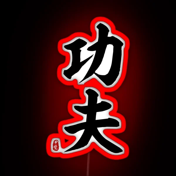 Kung Fu Calligraphy RGB Neon Sign