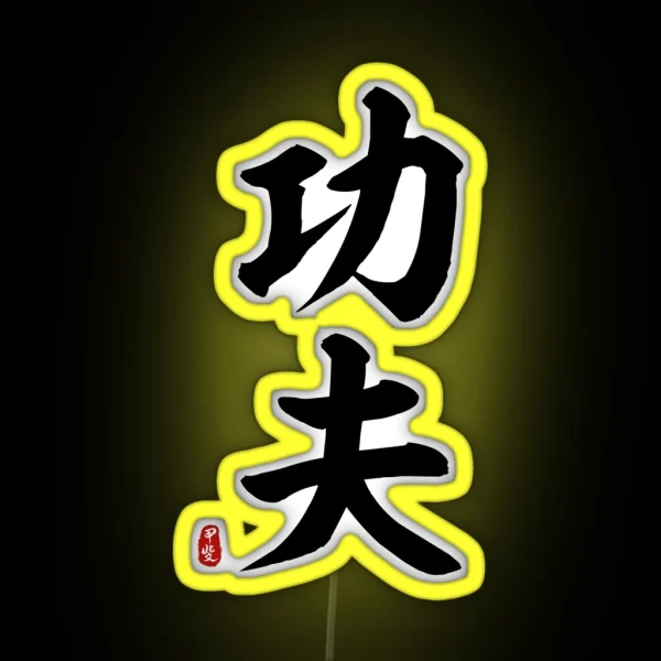 Kung Fu Calligraphy RGB Neon Sign