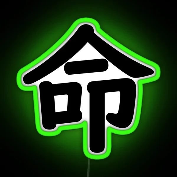 LIFE Japanese Character KANJI RGB Neon Sign
