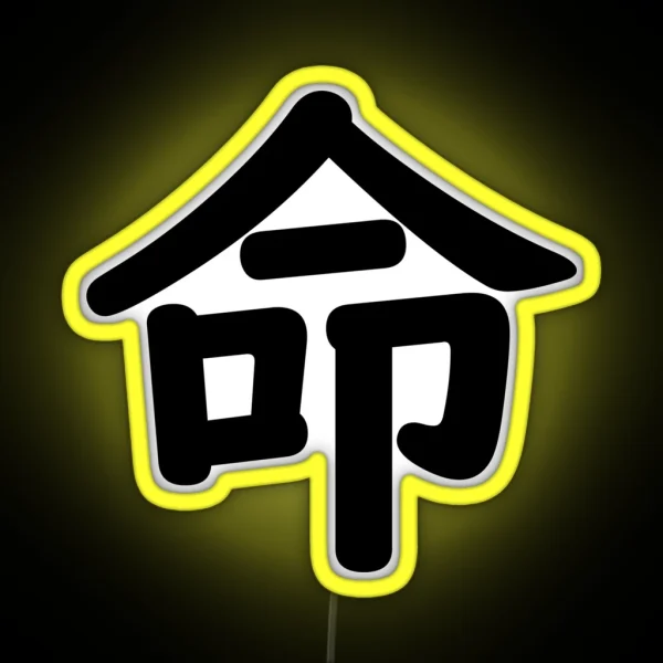 LIFE Japanese Character KANJI RGB Neon Sign