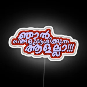 Malayalam Njan Ningaludheshikkunna Aalalla RGB Neon Sign