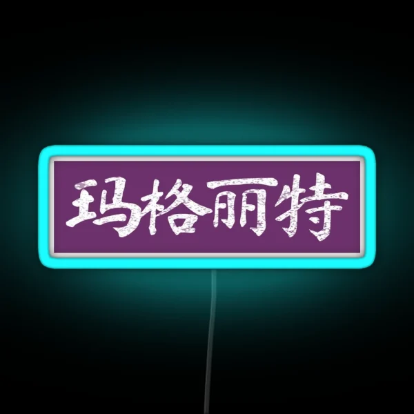 Margaret Name Chinese Letters Writing RGB Neon Sign