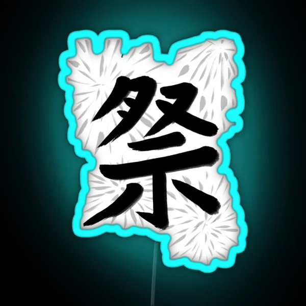 Matsuri Festival In Japanese Kanji RGB Neon Sign