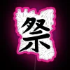 Traditional Japanese Kanji Matsuri Festival LED light display with color.