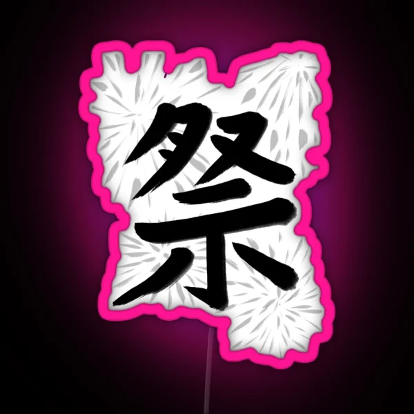 Matsuri Festival In Japanese Kanji RGB Neon Sign