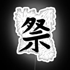 Matsuri Festival In Japanese Kanji RGB Neon Sign