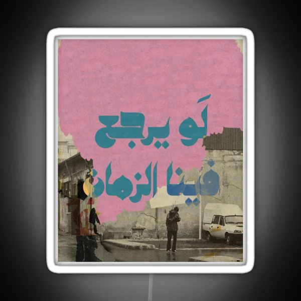 Nostalgia Of Amman RGB Neon Sign