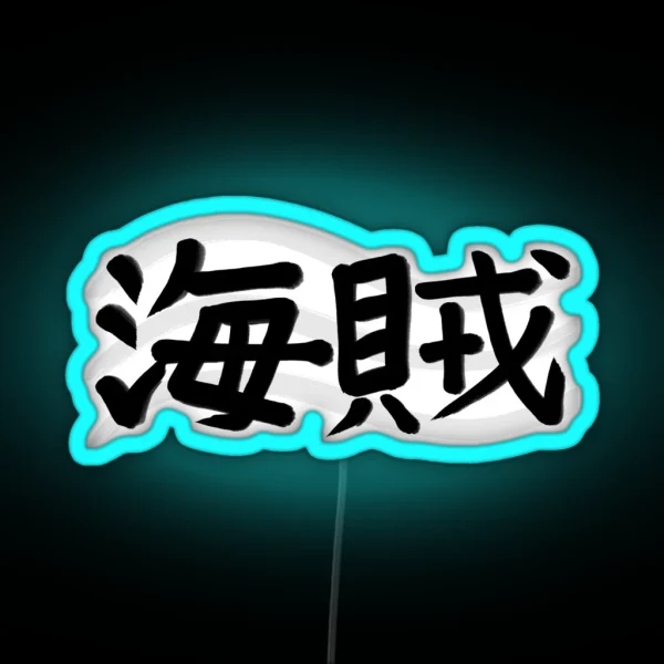Pirate Kaizoku In Japanese Kanji RGB Neon Sign