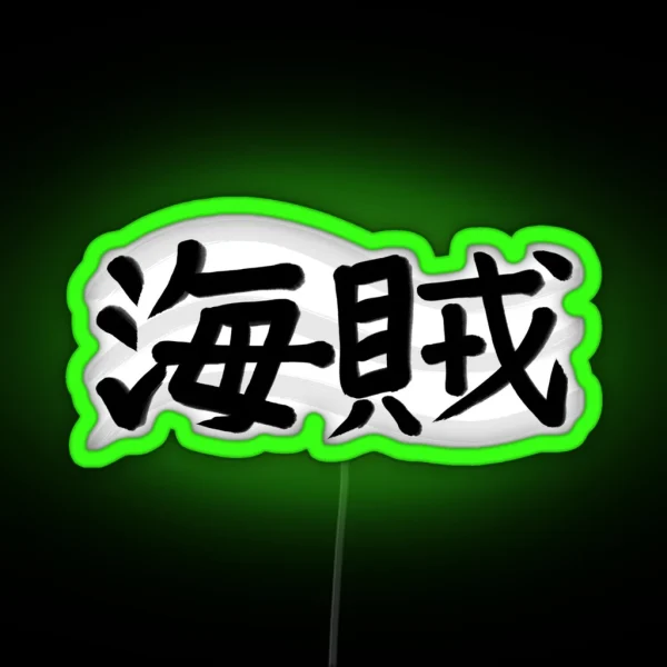 Pirate Kaizoku In Japanese Kanji RGB Neon Sign