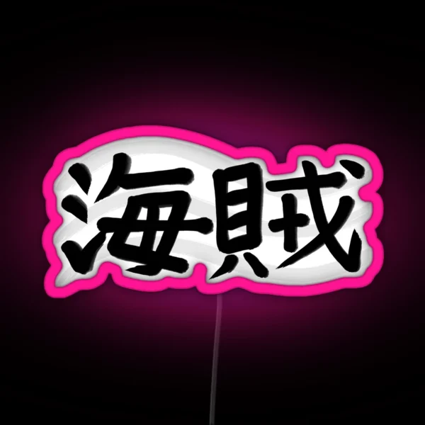 Pirate Kaizoku In Japanese Kanji RGB Neon Sign