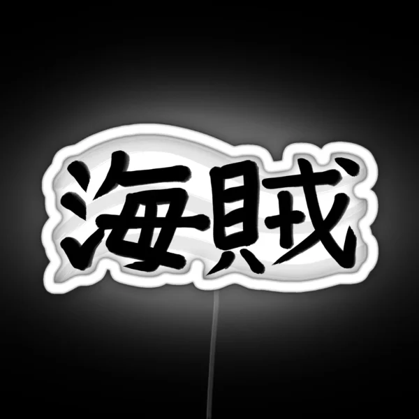 Pirate Kaizoku In Japanese Kanji RGB Neon Sign