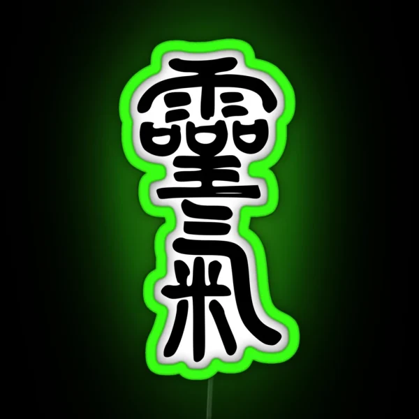 REIKI KAN JI Style 1 Ancient Characters RGB Neon Sign