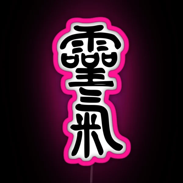 REIKI KAN JI Style 1 Ancient Characters RGB Neon Sign