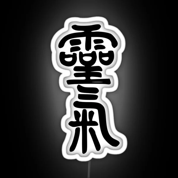 REIKI KAN JI Style 1 Ancient Characters RGB Neon Sign