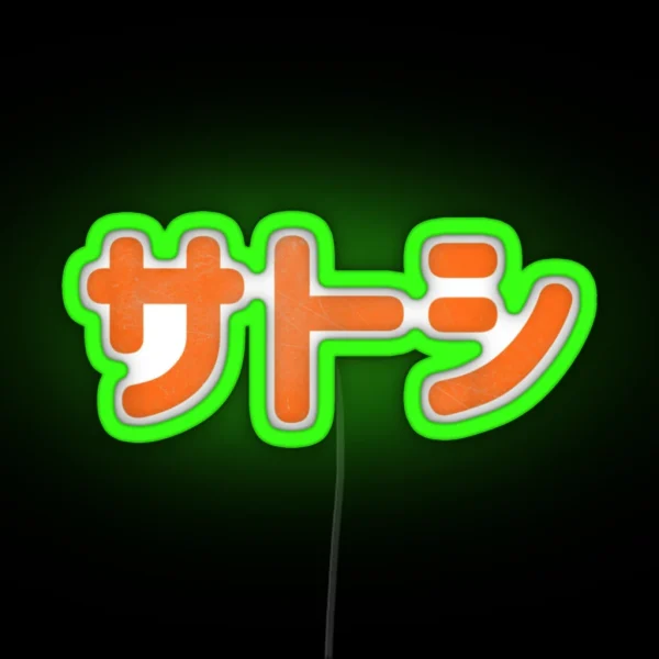 Satoshi RGB Neon Sign