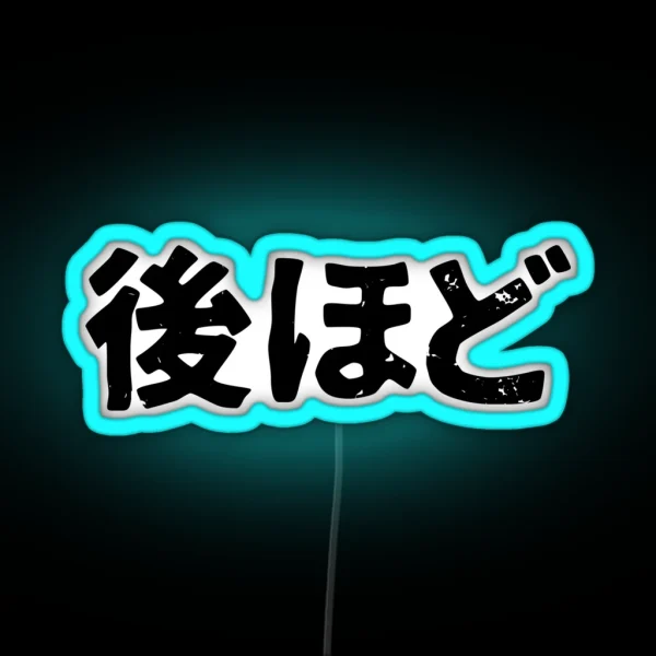 See You Soon Nochihodo In Japanese Kanji RGB Neon Sign