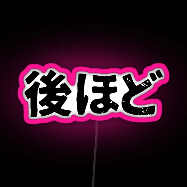 See You Soon Nochihodo In Japanese Kanji RGB Neon Sign