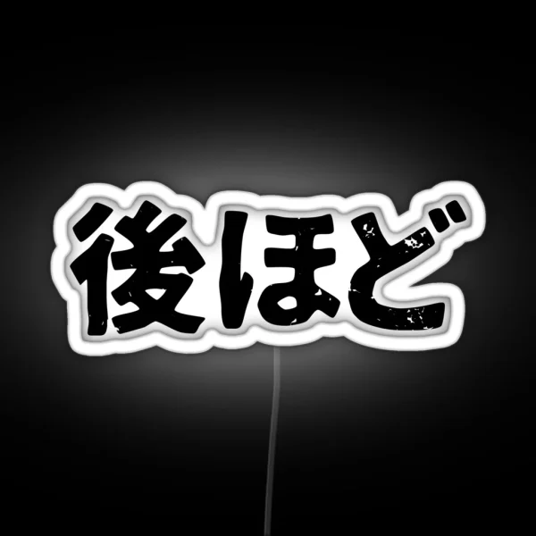 See You Soon Nochihodo In Japanese Kanji RGB Neon Sign