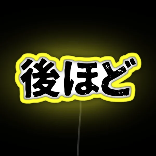See You Soon Nochihodo In Japanese Kanji RGB Neon Sign