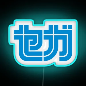 Sega Katakana RGB Neon Sign