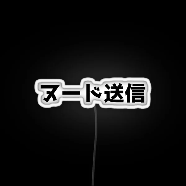 Send Nudes Japanese JDM RGB Neon Sign