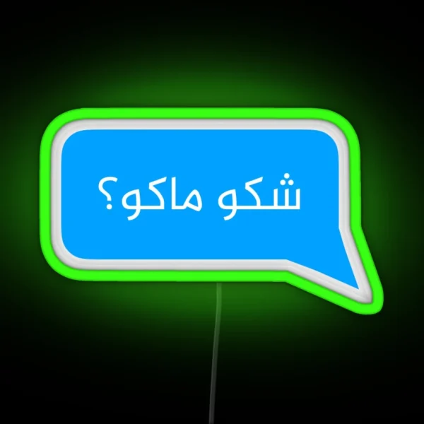 SHAKU MAKU What S Up RGB Neon Sign
