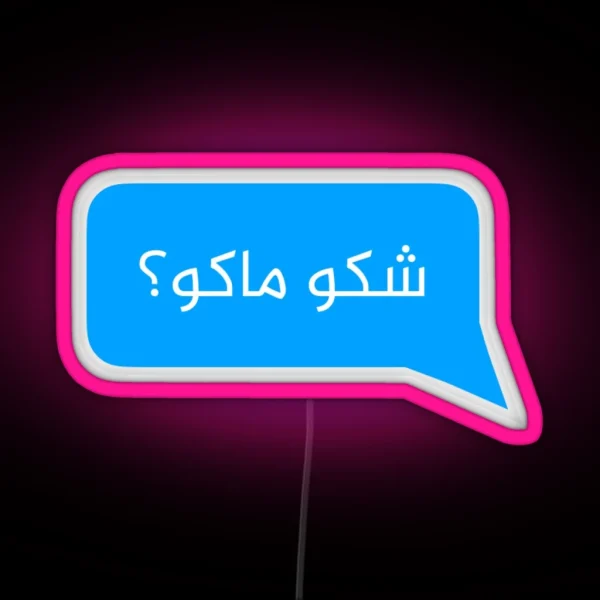 SHAKU MAKU What S Up RGB Neon Sign