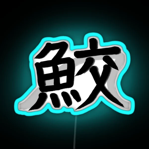 Shark Kanji RGB Neon Sign