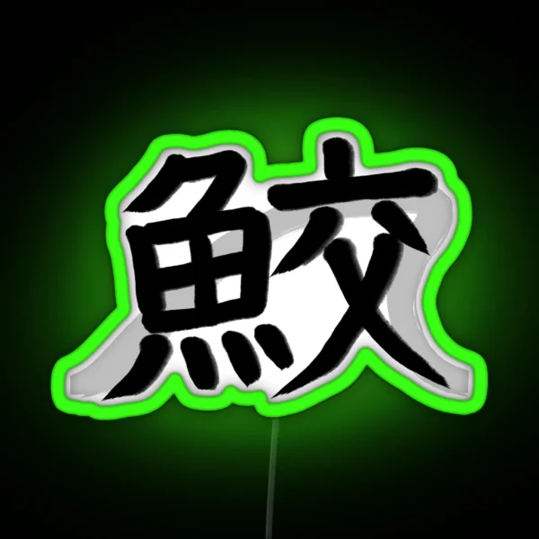 Shark Kanji RGB Neon Sign