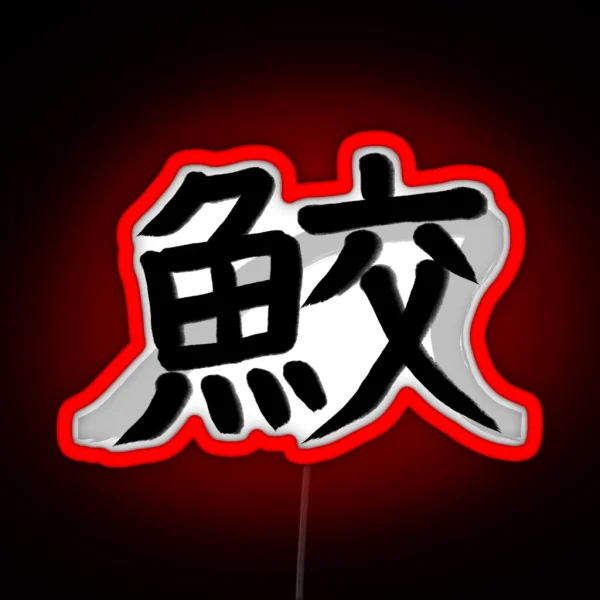 Shark Kanji RGB Neon Sign
