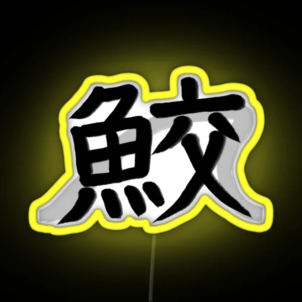 Shark Kanji RGB Neon Sign